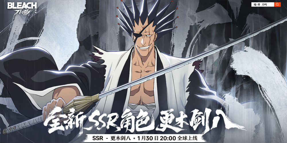 Zaraki Kenpachi arrive sur Bleach Soul Resonance